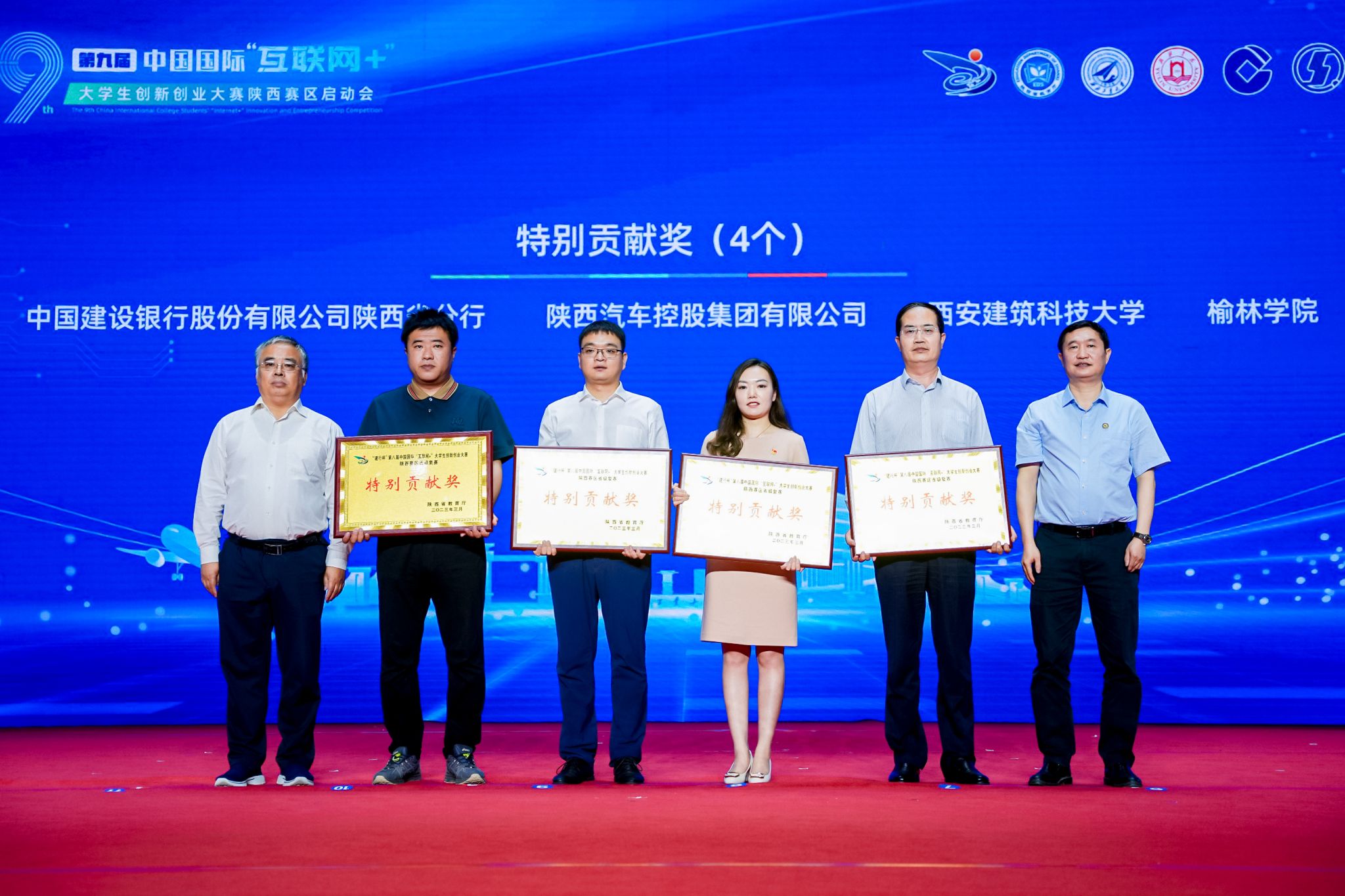 图4 陕西省政府学位委员会秘书长,省委教育工委、省教育厅一级巡视员袁宁和beat365中国唯一官网副校长詹浩颁发特别贡献奖.JPG