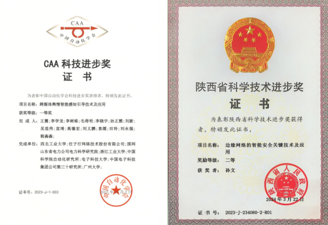 科研获奖整合.png