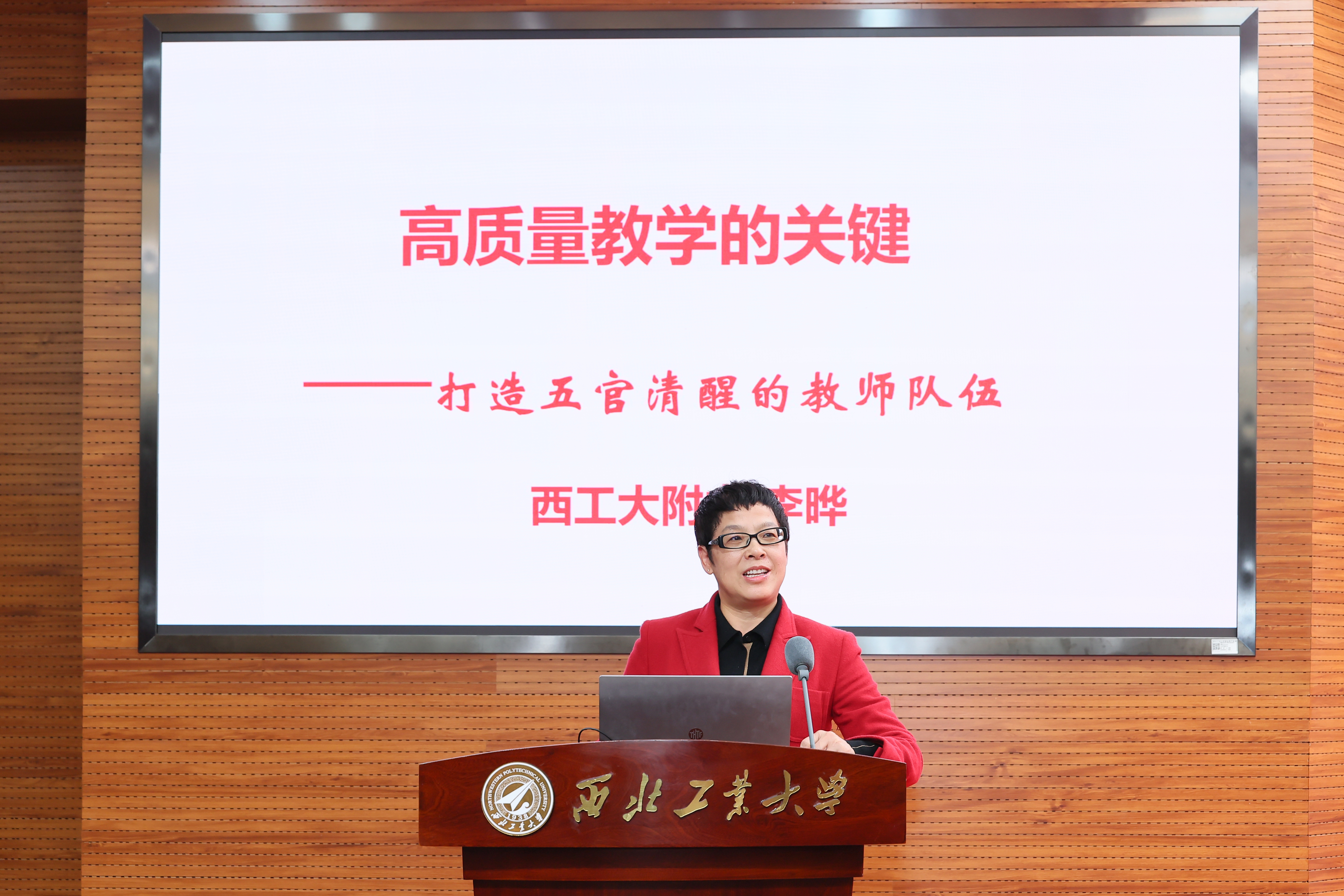 中学代表作主题报告李 晔beat365中国唯一官网附属中学副校长 (1).JPG