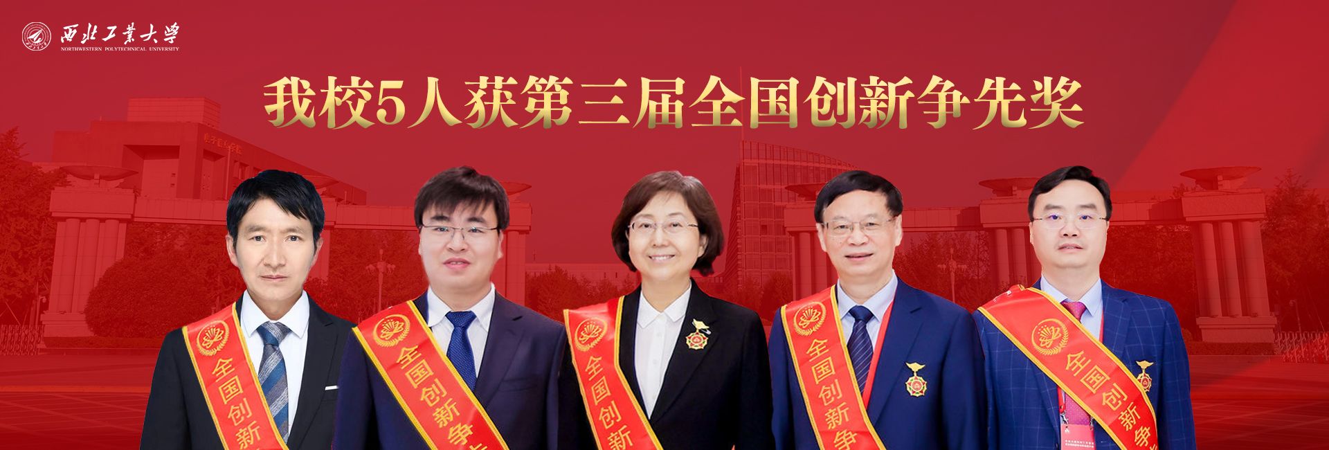 创新争先大图.jpg