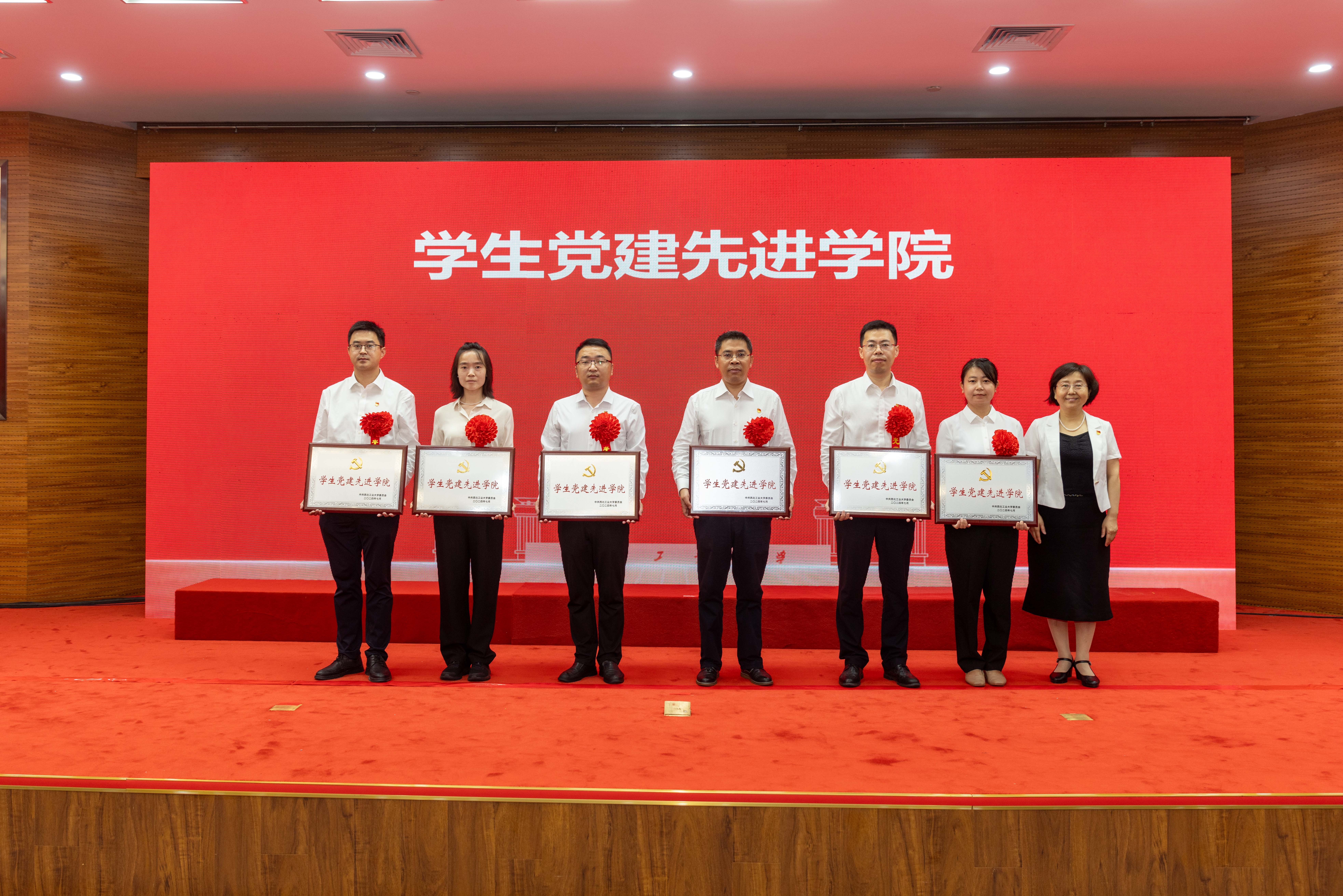 20240701beat365中国唯一官网“七一”表彰大会学生党建先进学院——司哲摄.jpg undefined