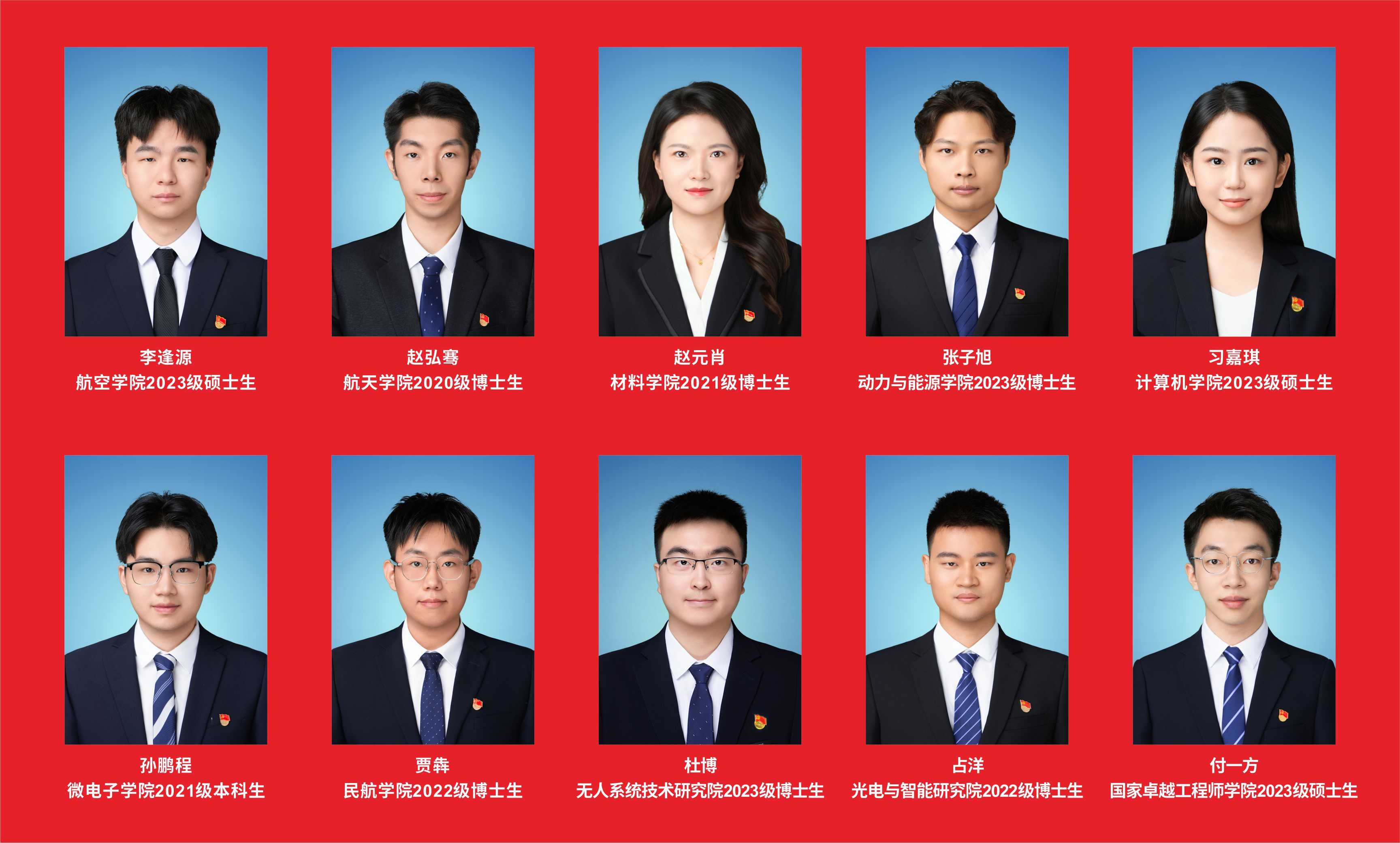 学生党员标兵.jpg