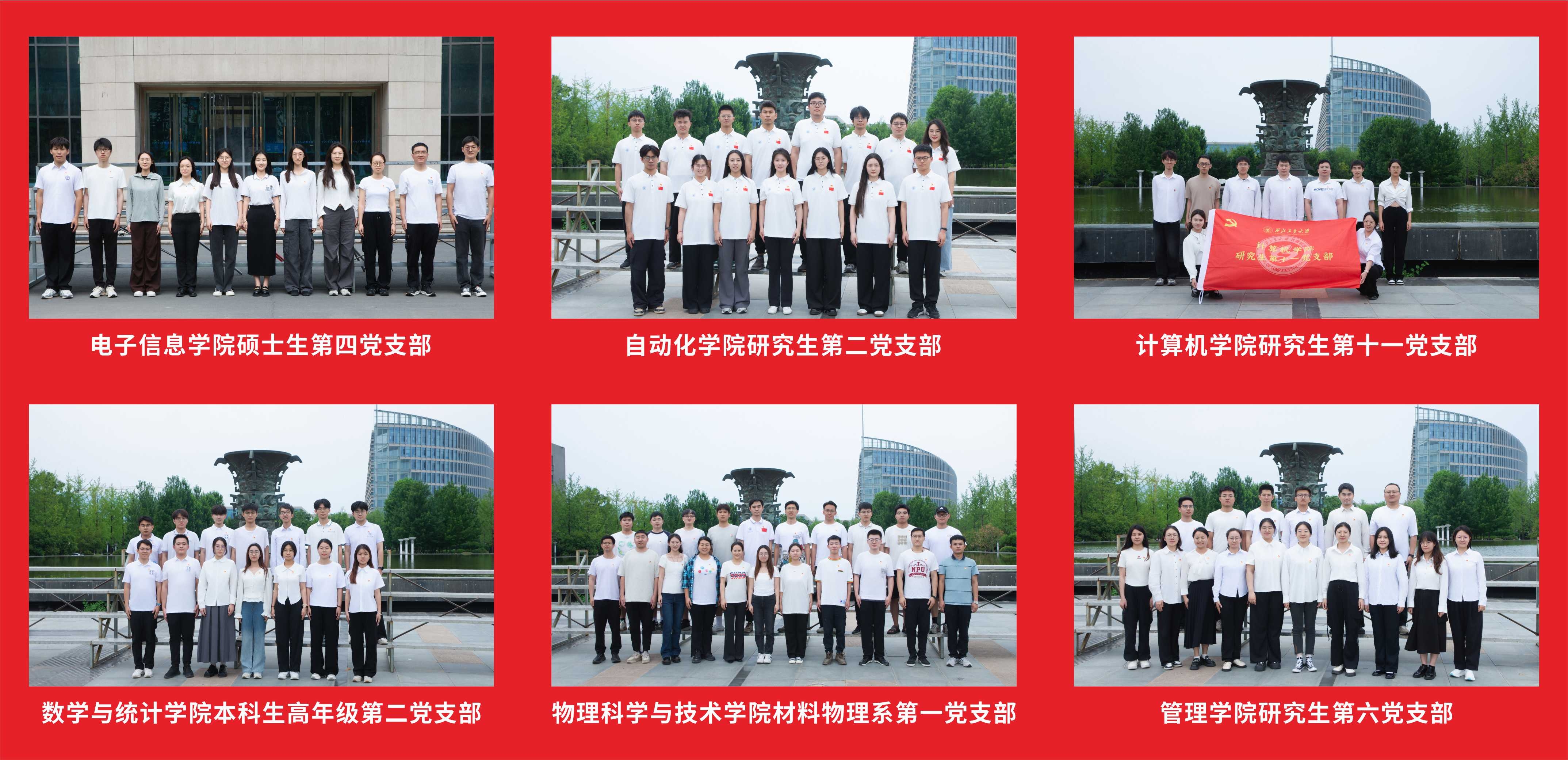 先进学生党支部2.jpg