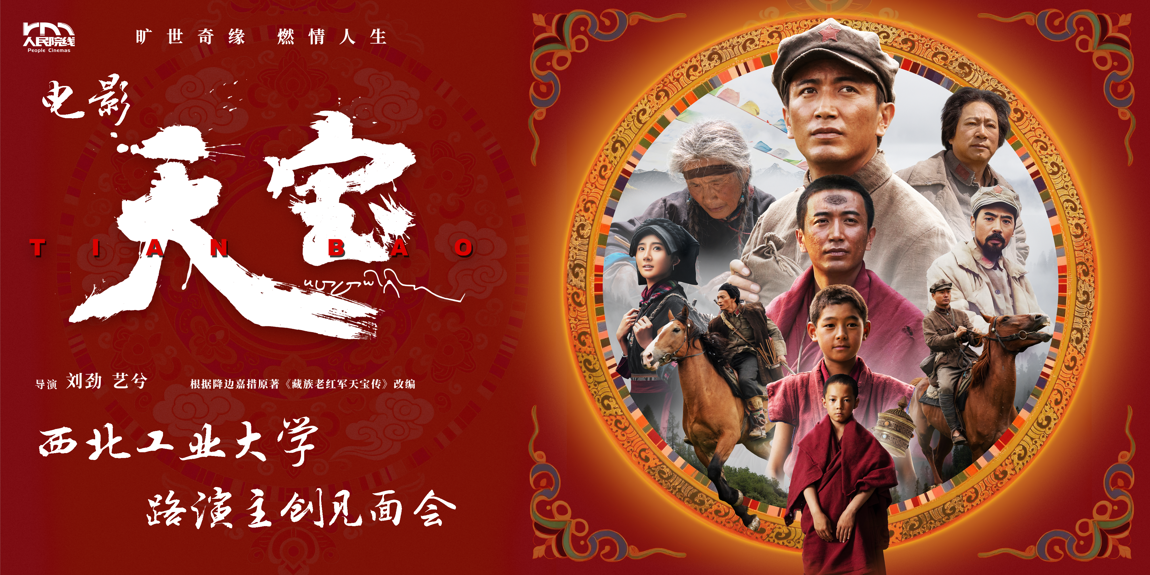 见面会图片.png