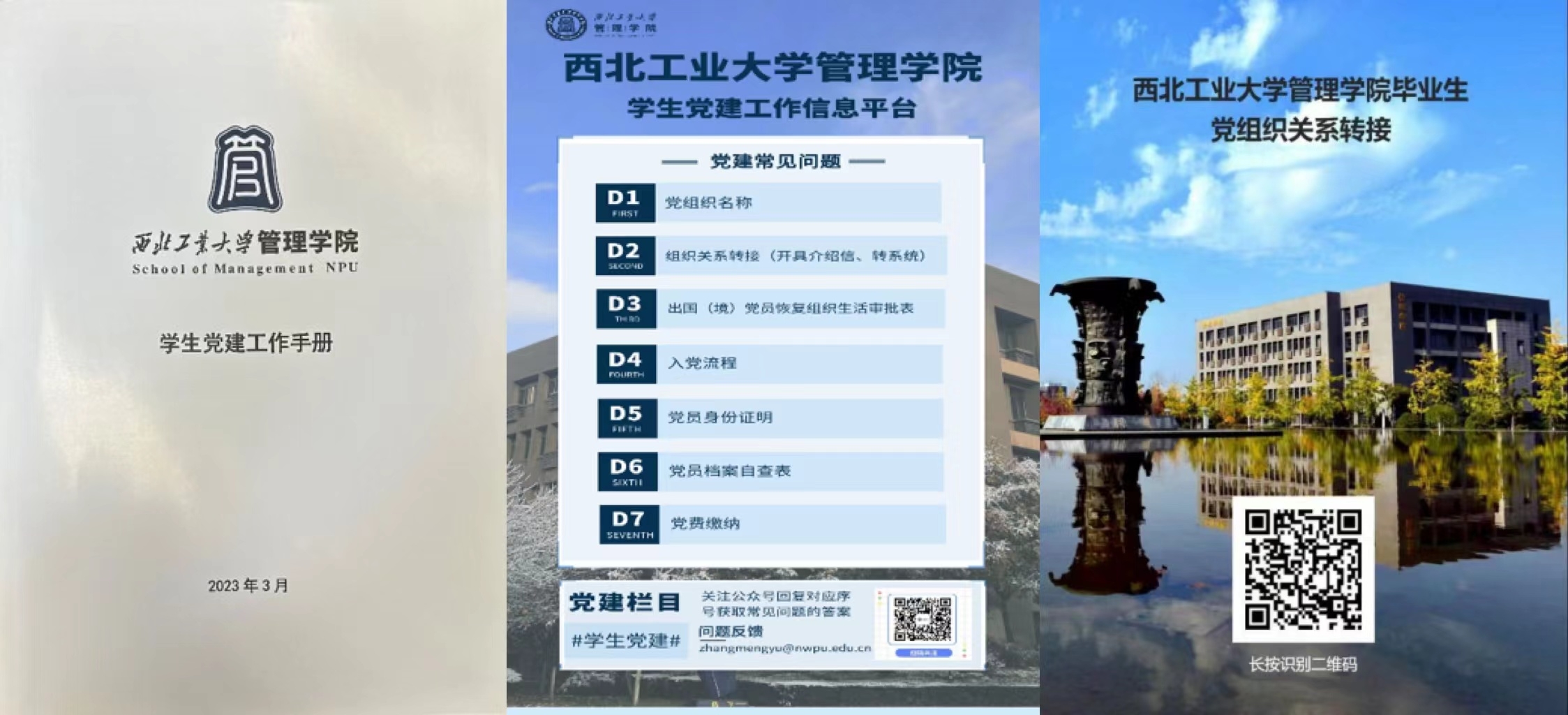 19学生党建.jpg 19学生党建.jpg