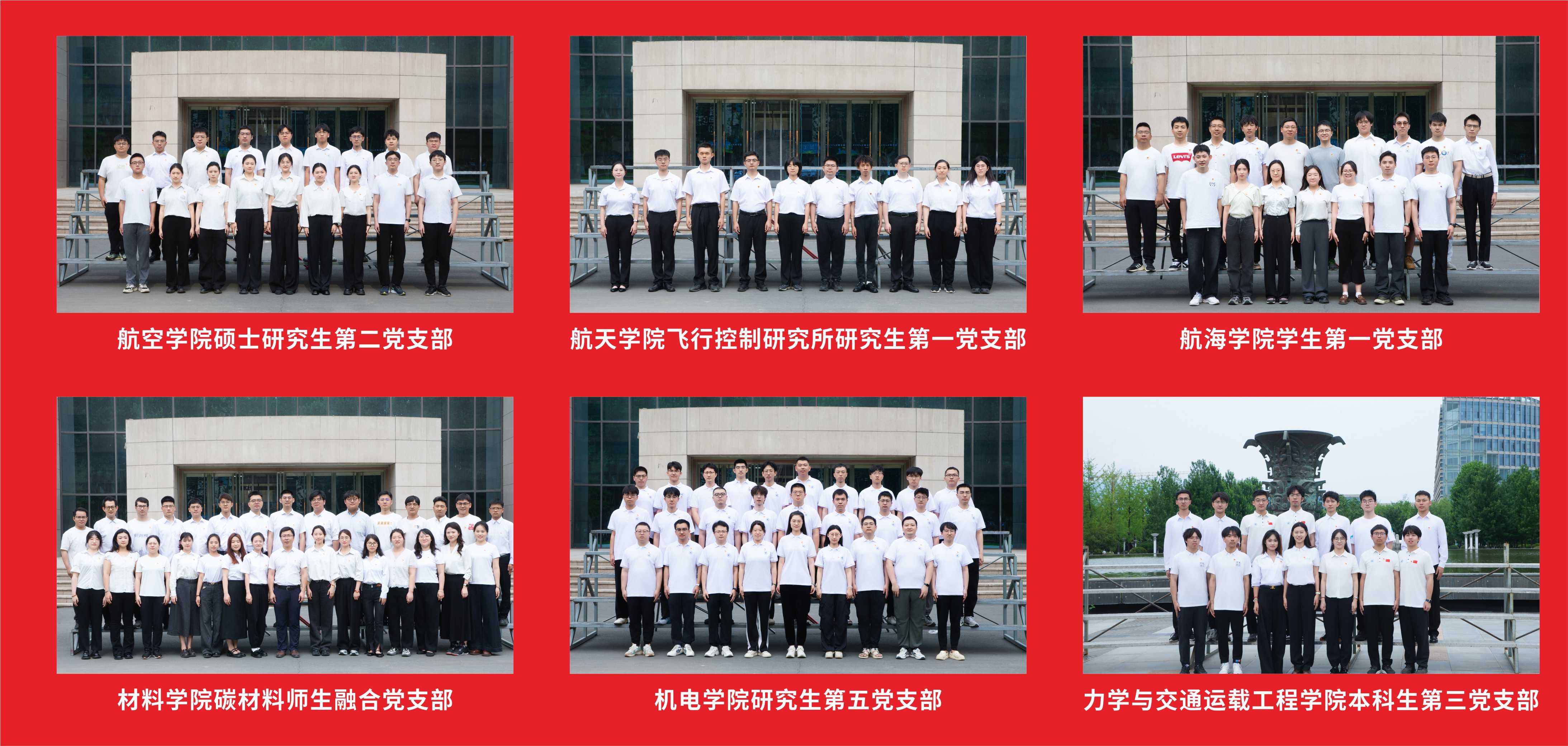 先进学生党支部1.jpg
