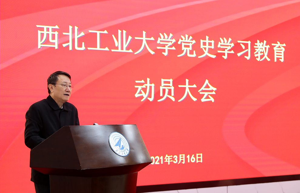 张炜书记党史学习教育.png