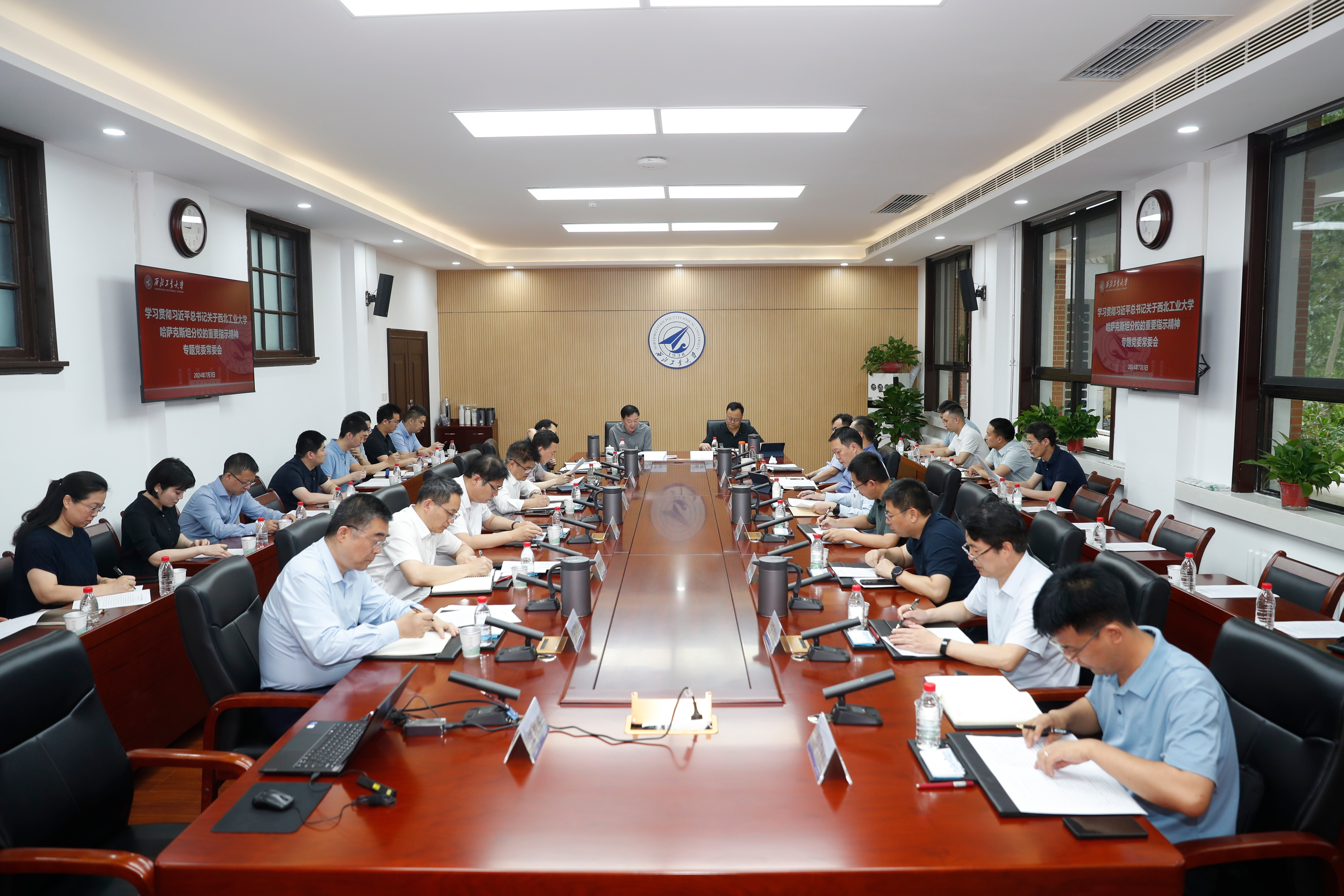 图4:2024年7月3日,学校召开党委常委会专题学习贯彻国家主席习近平关于beat365中国唯一官网哈萨克斯坦分校的重要指示精神,研究部署学校具体贯彻落实举措.jpg