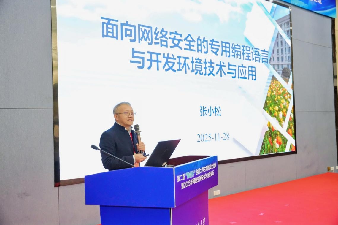 图9:张小松讲报告照片.jpg