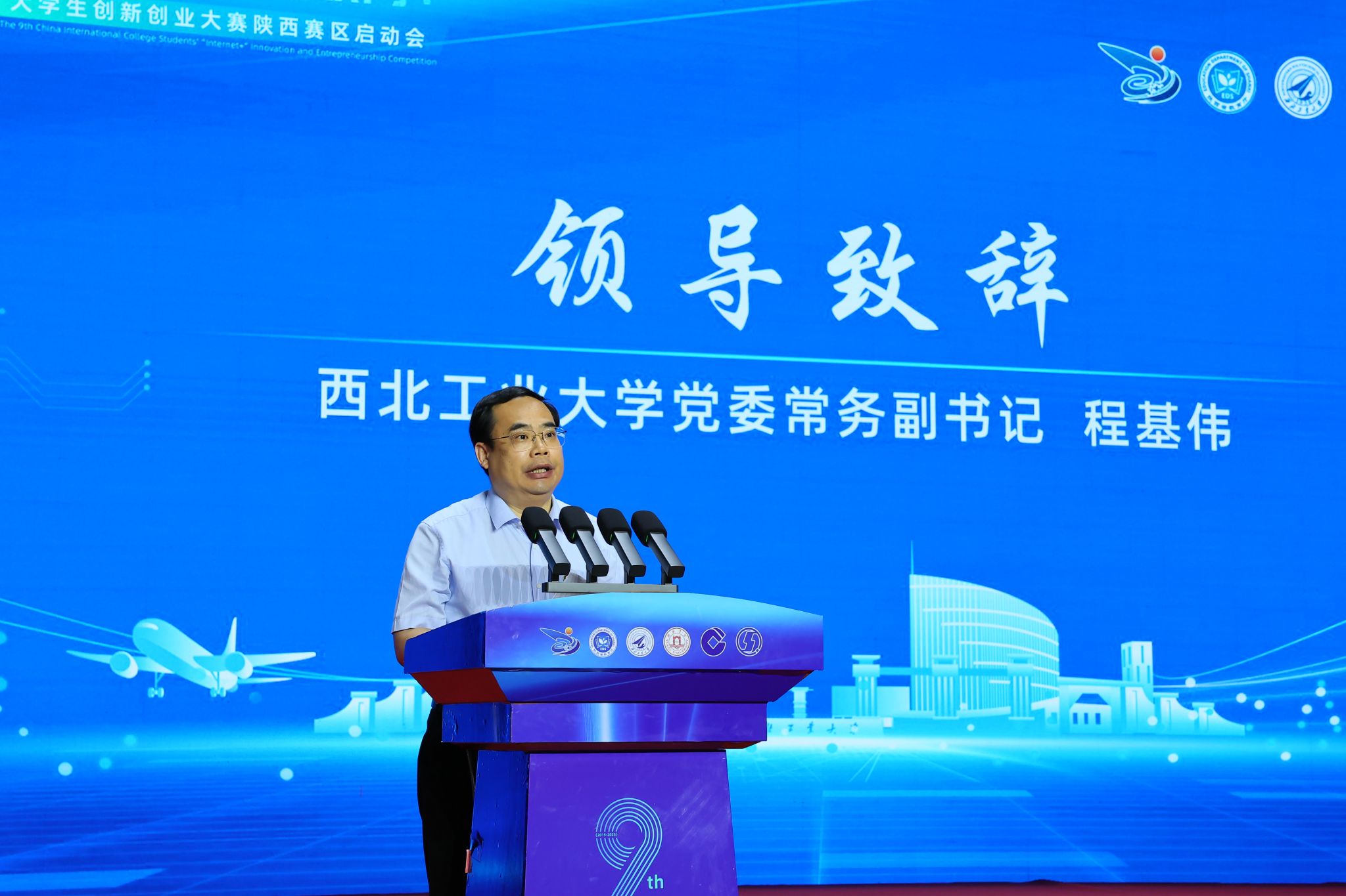 图3 beat365中国唯一官网党委常务副书记程基伟致辞.JPG 图3 beat365中国唯一官网党委常务副书记程基伟致辞.JPG